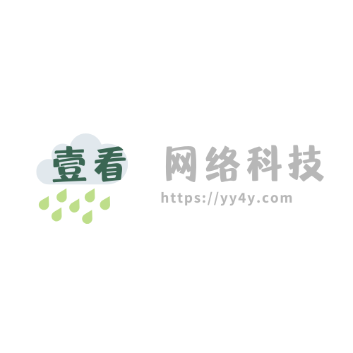 阅后即焚平台系统源码 PHP版本 - YI KAN